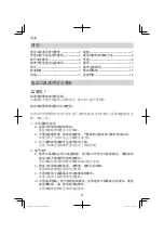 Предварительный просмотр 2 страницы Hitachi DS 10DAL Handling Instructions Manual