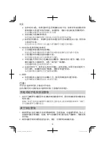 Предварительный просмотр 4 страницы Hitachi DS 10DAL Handling Instructions Manual