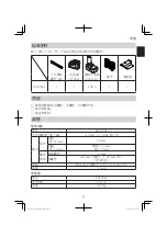 Предварительный просмотр 7 страницы Hitachi DS 10DAL Handling Instructions Manual