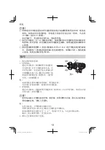 Предварительный просмотр 10 страницы Hitachi DS 10DAL Handling Instructions Manual