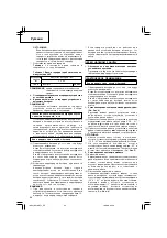 Предварительный просмотр 70 страницы Hitachi DS 10DFL Handling Instructions Manual