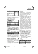 Предварительный просмотр 71 страницы Hitachi DS 12DM Handling Instructions Manual