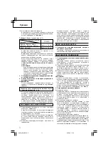 Предварительный просмотр 72 страницы Hitachi DS 12DM Handling Instructions Manual