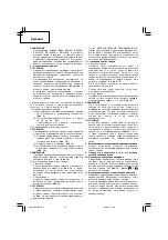 Предварительный просмотр 74 страницы Hitachi DS 12DM Handling Instructions Manual