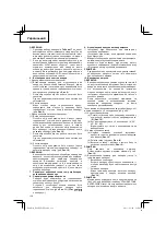 Предварительный просмотр 118 страницы Hitachi DS 12DVF3 Handling Instructions Manual