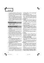 Предварительный просмотр 102 страницы Hitachi DS 14DBL Handling Instructions Manual