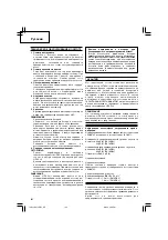 Предварительный просмотр 106 страницы Hitachi DS 14DBL Handling Instructions Manual