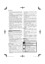 Предварительный просмотр 108 страницы Hitachi DS 14DCL Handling Instructions Manual