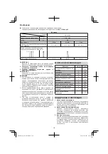 Предварительный просмотр 110 страницы Hitachi DS 14DCL Handling Instructions Manual