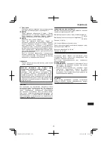 Предварительный просмотр 127 страницы Hitachi DS 14DCL Handling Instructions Manual