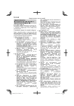 Предварительный просмотр 128 страницы Hitachi DS 14DCL Handling Instructions Manual