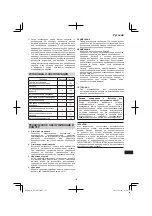 Предварительный просмотр 133 страницы Hitachi DS 14DCL Handling Instructions Manual