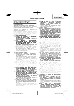 Предварительный просмотр 101 страницы Hitachi DS 14DFL Handling Instructions Manual