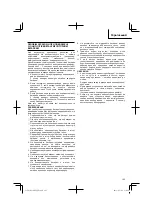 Предварительный просмотр 103 страницы Hitachi DS 14DFL Handling Instructions Manual