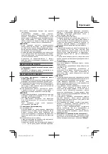 Предварительный просмотр 107 страницы Hitachi DS 14DFL Handling Instructions Manual