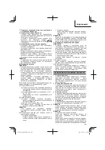 Предварительный просмотр 109 страницы Hitachi DS 14DFL Handling Instructions Manual