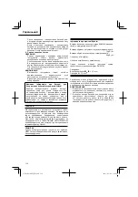 Предварительный просмотр 110 страницы Hitachi DS 14DFL Handling Instructions Manual