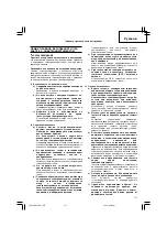 Предварительный просмотр 111 страницы Hitachi DS 14DFL Handling Instructions Manual