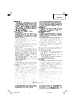 Предварительный просмотр 119 страницы Hitachi DS 14DFL Handling Instructions Manual