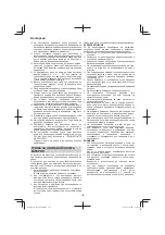 Предварительный просмотр 122 страницы Hitachi DS 14DL2 Handling Instructions Manual