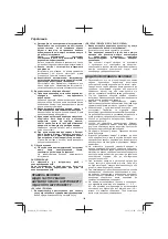 Предварительный просмотр 140 страницы Hitachi DS 14DL2 Handling Instructions Manual