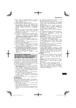 Предварительный просмотр 141 страницы Hitachi DS 14DL2 Handling Instructions Manual