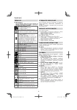 Предварительный просмотр 142 страницы Hitachi DS 14DL2 Handling Instructions Manual