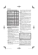 Предварительный просмотр 144 страницы Hitachi DS 14DL2 Handling Instructions Manual