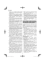 Предварительный просмотр 148 страницы Hitachi DS 14DL2 Handling Instructions Manual