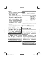 Предварительный просмотр 152 страницы Hitachi DS 14DL2 Handling Instructions Manual