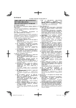 Preview for 118 page of Hitachi DS 14DSAL Handling Instructions Manual