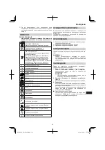 Preview for 121 page of Hitachi DS 14DSAL Handling Instructions Manual