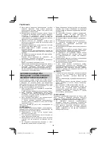 Preview for 138 page of Hitachi DS 14DSAL Handling Instructions Manual