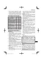 Preview for 141 page of Hitachi DS 14DSAL Handling Instructions Manual