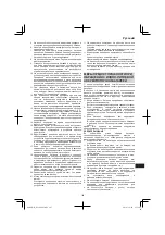 Preview for 145 page of Hitachi DS 14DSAL Handling Instructions Manual