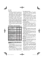 Preview for 148 page of Hitachi DS 14DSAL Handling Instructions Manual