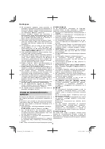 Предварительный просмотр 134 страницы Hitachi DS 14DSDL Handling Instructions Manual