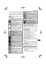 Предварительный просмотр 135 страницы Hitachi DS 14DSDL Handling Instructions Manual