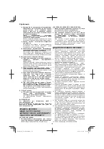 Предварительный просмотр 154 страницы Hitachi DS 14DSDL Handling Instructions Manual