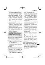 Предварительный просмотр 155 страницы Hitachi DS 14DSDL Handling Instructions Manual