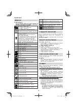 Предварительный просмотр 156 страницы Hitachi DS 14DSDL Handling Instructions Manual