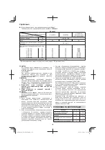 Предварительный просмотр 158 страницы Hitachi DS 14DSDL Handling Instructions Manual