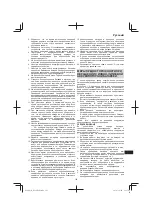 Предварительный просмотр 163 страницы Hitachi DS 14DSDL Handling Instructions Manual