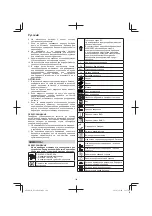 Предварительный просмотр 164 страницы Hitachi DS 14DSDL Handling Instructions Manual