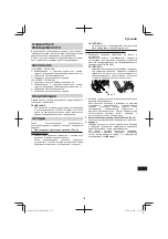 Предварительный просмотр 165 страницы Hitachi DS 14DSDL Handling Instructions Manual