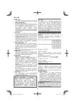 Предварительный просмотр 168 страницы Hitachi DS 14DSDL Handling Instructions Manual