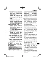 Preview for 155 page of Hitachi DS 14DSL Handling Instructions Manual