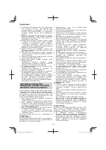 Preview for 156 page of Hitachi DS 14DSL Handling Instructions Manual