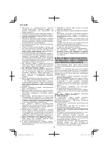 Preview for 164 page of Hitachi DS 14DSL Handling Instructions Manual