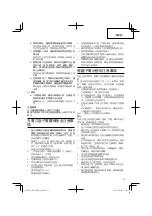 Предварительный просмотр 13 страницы Hitachi DS14DSFL Handling Instructions Manual